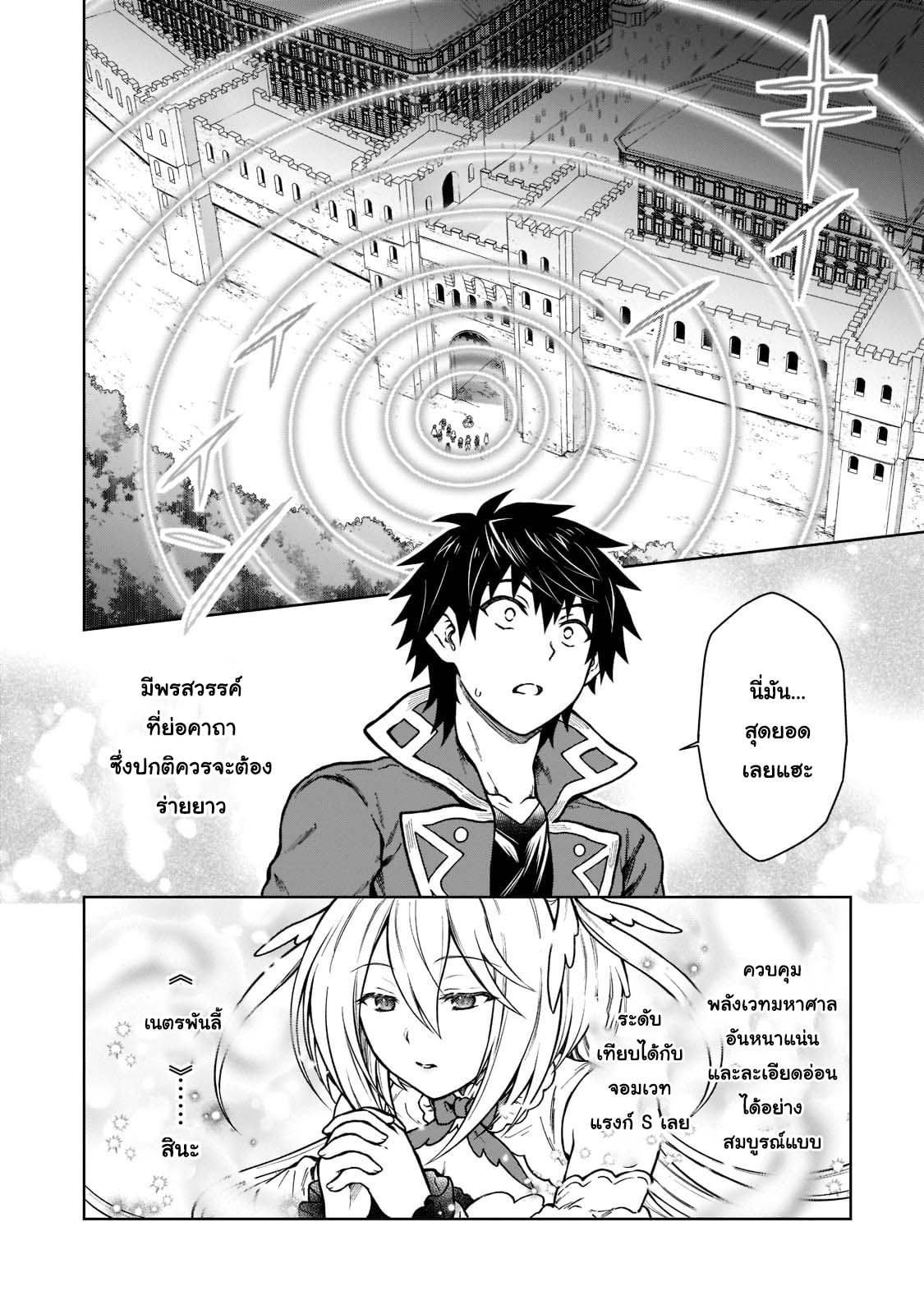 D kyuu Boukensha no 9 (19)